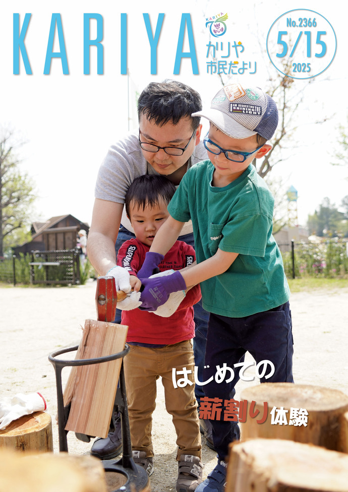 広報の表紙